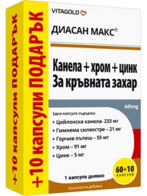 Diasan Max 60 capsules